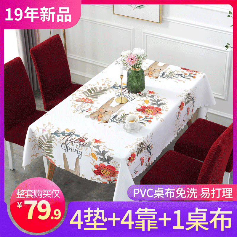 Small freshener PVC waterproof table Butian garden free of washing waterproof and anti-oil table Bouo-style table tea table cloth elastic chair cover