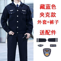 Синяя куртка, штаны, аксессуары