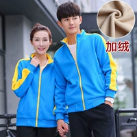 Конг Лан (желтый рукав)