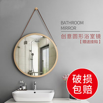 Nordic dressing mirror wall-mounted toilet mirror hanging wall-style make-up mirror round mirror wall-mounted toilet mirror bathroom mirror