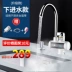 Haier vòi nước nóng tức thì nhiệt nhanh nhiệt nhanh nước nóng nhà bếp điện nước nóng nhà bếp Po nhà - Máy đun nước Máy đun nước