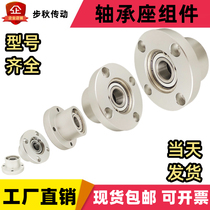 Round flange bearing fixed branch assembly aluminum alloy BARB6000 6001 60026003 double bearing seat