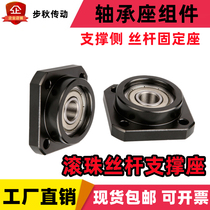 Ball screw support seat support side LEB11-6 8 1012 15 20 25 30 fixed bearing seat