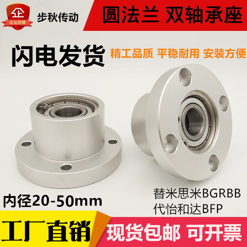 Bearing seat assembly with clasp double bearing round flange bearing support BGRBB6804 6905 6007 6206