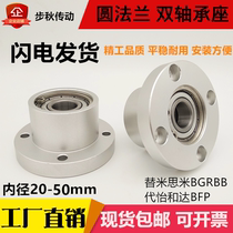 Bearing seat assembly with retaining ring double bearing round flange bearing support BGRBB6804 6905 6007 6206