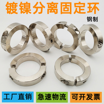 Nickel plated fixed ring steel opening separated type optical axis fixed ring limit retainer ring FAP02 PSCSP12 20 25