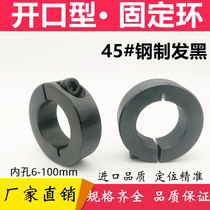 No. 45 steel Open fixed ring locking optical axis limit positioning thrust ring retaining ring SCS16 20 25 30