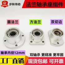 Inner diameter 12mm bearing seat components BFP03BARB6801 6901 6001 6201 aluminium alloy biaxial bearing