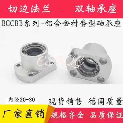 Trimming flange bearing seat BGCBB6804 6904 6004 6204 6005 62056206 Double bearing seat