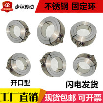 Stainless steel opening type fixed ring optical axis positioning limit ring fixed clamp locking snap ring shaft sleeve SSCS16 20