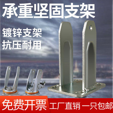 Universal wheel bracket underground plate accessories Industry 4 inch 5 inch oriented brake 6 inch heavy substrate bracket 8