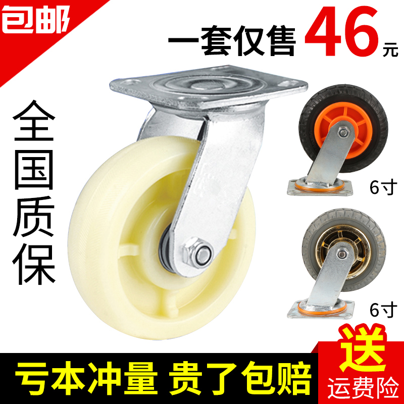 Universal wheel wheel heavy caster nylon 6 inch flatbed trolley trailer wheel 4 inch 5 inch 8 inch directional wheel pulley