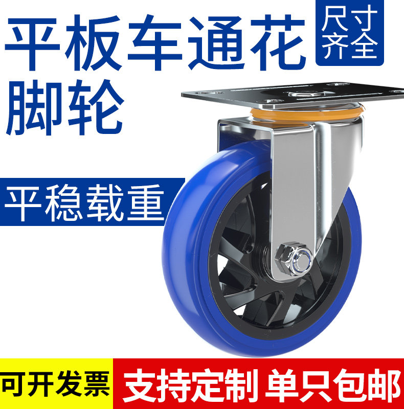 4 inch Wheel wheel original caster silent wear resistant 5 inches without braking