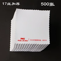 Цельный, 500 штук