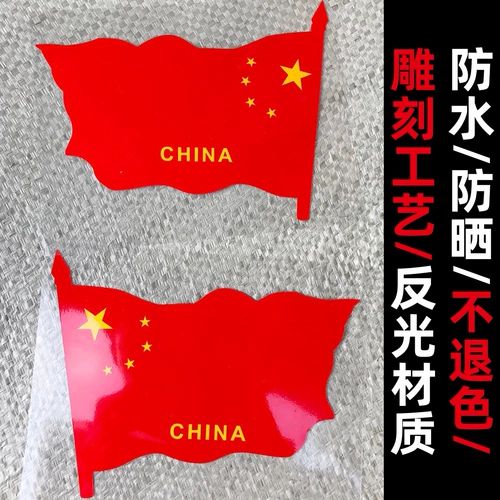 Светоотражающая водостойкая наклейка, защита от солнца, делается под заказ