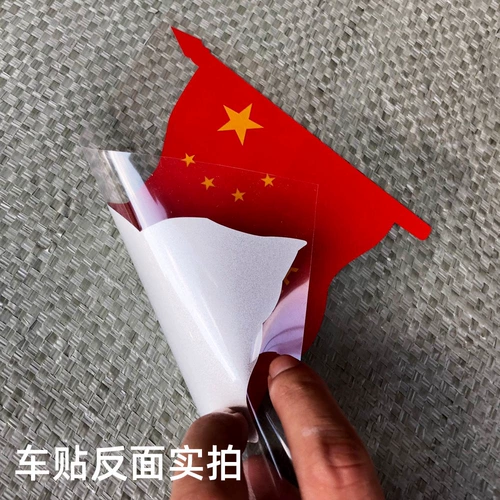 Светоотражающая водостойкая наклейка, защита от солнца, делается под заказ