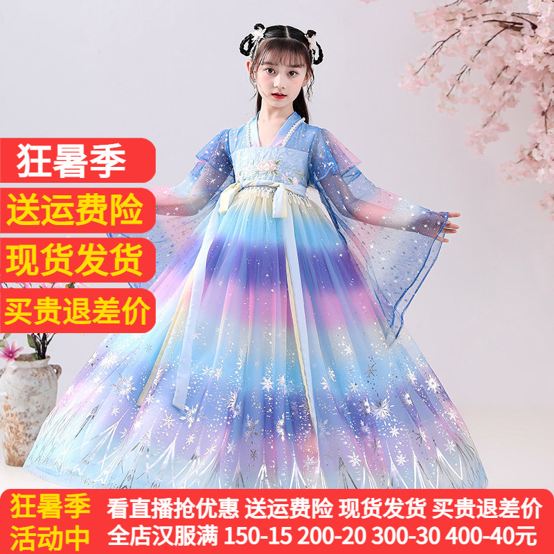 Girls' Dress Elsa Children's Princess Dress Chinese Style Children's Clothing Hanfu Spring Dress 2026 New Spring and Summer Clothing Girls' Dress Elsa Children's Princess Dress Chinese Style Children's Clothing Hanfu Spring Dress 2026 New Spring and Summer Clothing