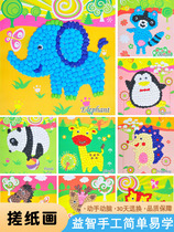 Hand kneading paper rubbing paper painting children handmade material bag diy paste painting intellectual toy