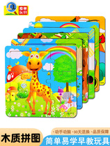 Wooden animal jigsaw puzzle for young men and women early education puzzle wooden children baby gift