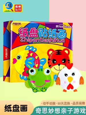 Children's diy handmade paper plate painting toys kindergarten baby adhesive material bag