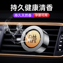 Car perfume Car interior aroma Car long-lasting light fragrance Car supplies in addition to the smell of solid perfume high-grade male ornaments