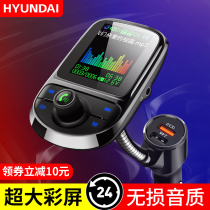 Hyundai large screen car Bluetooth receiver mp3 player lossless sound quality car conversion usb cigarette charger