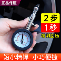 Tire pressure gauge Barometer High precision with pressure inflatable head Car tire pressure monitor gauge Gas gun nozzle