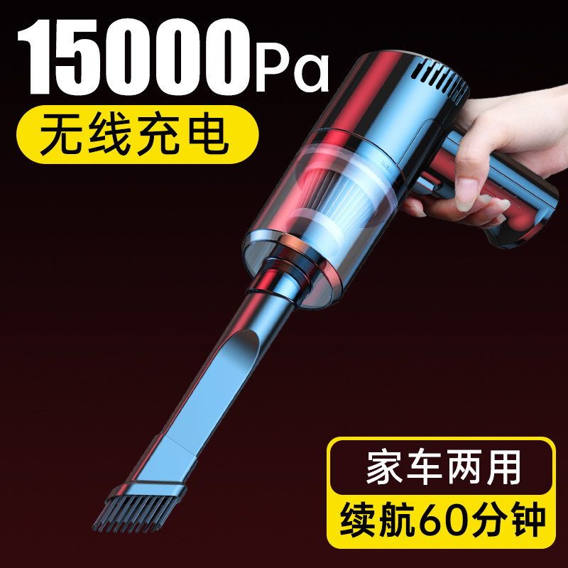 Car vacuum cleaner wireless charging car with special home dual-purpose high-power power in-car small handheld