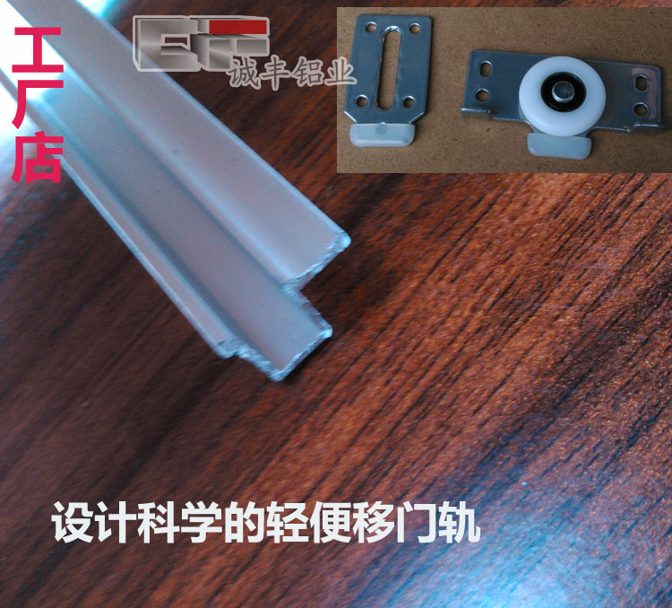 Sliding door track, sliding door track, furniture cabinet track, wardrobe slide rail, sliding door track T14, 10 yuan per meter for upper and lower rails
