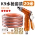 Súng rửa xe áp lực cao làm sạch xe chất liệu hợp kim chắc chắn súng rửa xe cao áp vòi đồng Sản phẩm làm sạch xe