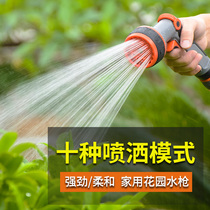 Water pipe hose set household car wash water gun nozzle Garden Art courtyard balcony watering vegetable watering vegetable artifact