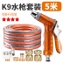 Súng rửa xe áp lực cao làm sạch xe chất liệu hợp kim chắc chắn súng rửa xe cao áp vòi đồng Sản phẩm làm sạch xe