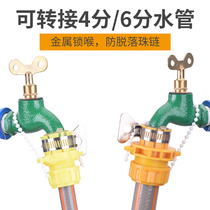 Flushing car Soft water pipe connecting tap universal conversion joint wan with switching outlet 40% hose butt deity