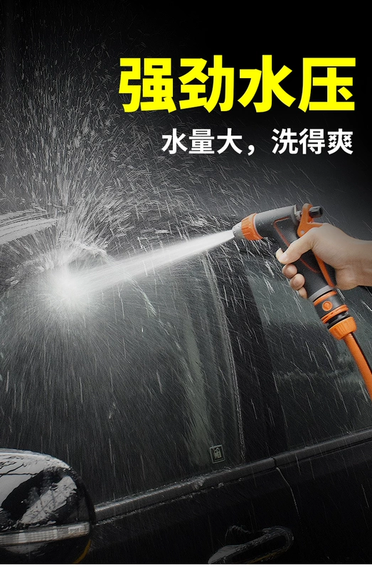 Rửa xe súng phun nước áp lực cao hộ gia đình xả nước ban công ống nước vòi phun xe bàn chải tạo tác kết nối với vòi súng rửa xe cao áp súng rửa xe bosch