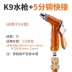 Súng rửa xe áp lực cao làm sạch xe chất liệu hợp kim chắc chắn súng rửa xe cao áp vòi đồng Sản phẩm làm sạch xe