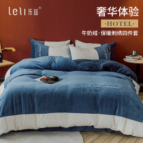 Light extravagant padded coral velvet four-piece double-sided velvet quilt cover winter Falaine sheets plus velvet bedding flannel 4