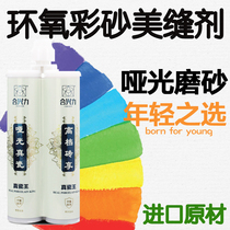 Double-tube matte halo oxygen color sand beauty seam agent Tile floor tile special waterproof household real hook porcelain caulking agent adhesive