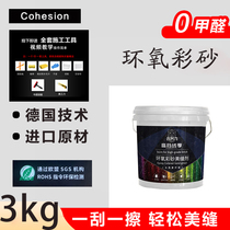3kg Hexingli water-based epoxy color sand beauty seam agent Ceramic tile floor tile special household waterproof hook seam agent Caulking agent
