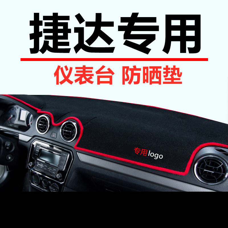 Volkswagen customizes special automotive instrument table solar pad in the solar control pad in 2021 new 21