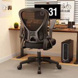 Computer Chair For Home Ergonomic Chair Rotate E-sports Chair Plaid Sedentary Dormitory Study Backrest Chair Office Chair