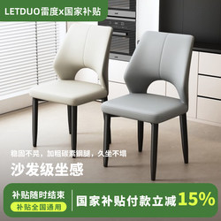 Scandinavian Dining Chair For Home Dining Table Backrest Modern Minimalist Restaurant Dining Chair Accessible Luxury Classy Hotel Negotiation Stool
