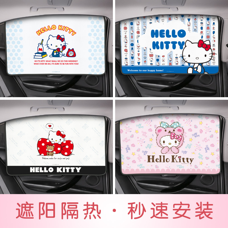 Автомобильная солнцезащитная штора Hello Kitty
