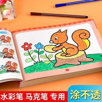 Painting book coloring book for young children watercolor pen painting book 3-7 years old kindergarten filling color picture book Painting Book