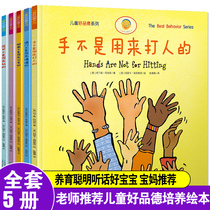 Hands are not the full set of 5 books used to beat people 3-4-6-7 years old children mood management and sex culture Good Character Full series Early childhood plotmakers Education Please feel like Im doing this first grade reading