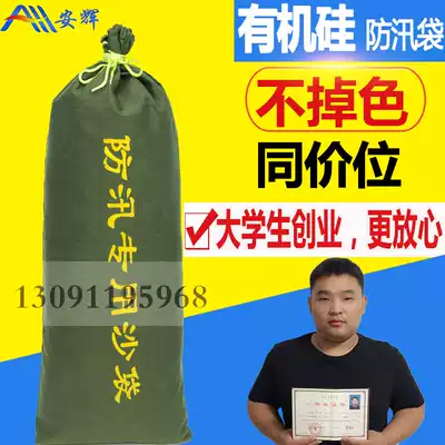 Silicone 25*70 does not fade flood control sandbags Flood control and flood control fire protection special sandbags counterweight test sandbags
