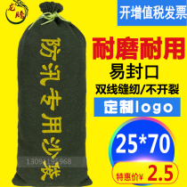 Flood control sandbag 25*70 waterproof special sandbag Fire plugging sandbag flood control sandbag drawstring special price