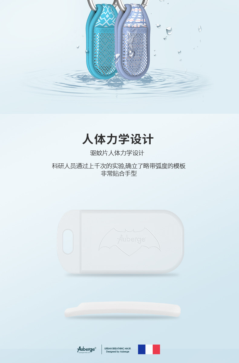 法国 Auberge 艾比 天然植物驱蚊扣 含驱蚊片2片 图4