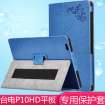 Mingfeng P10HD Protective case H100 leather case P10S flat bag learning bracket H104 Net class tempered film