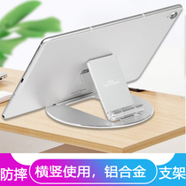 Mingfeng suitable for Huawei matepad pro flat bracket creative desktop aluminum alloy lazy base multifunctional portable