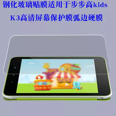 Tempered glass film for BBK tutor kids smart writing version little genius K3 children's point reading machine